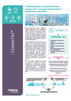 Thumb_Axens_CB_connect-in_ru-